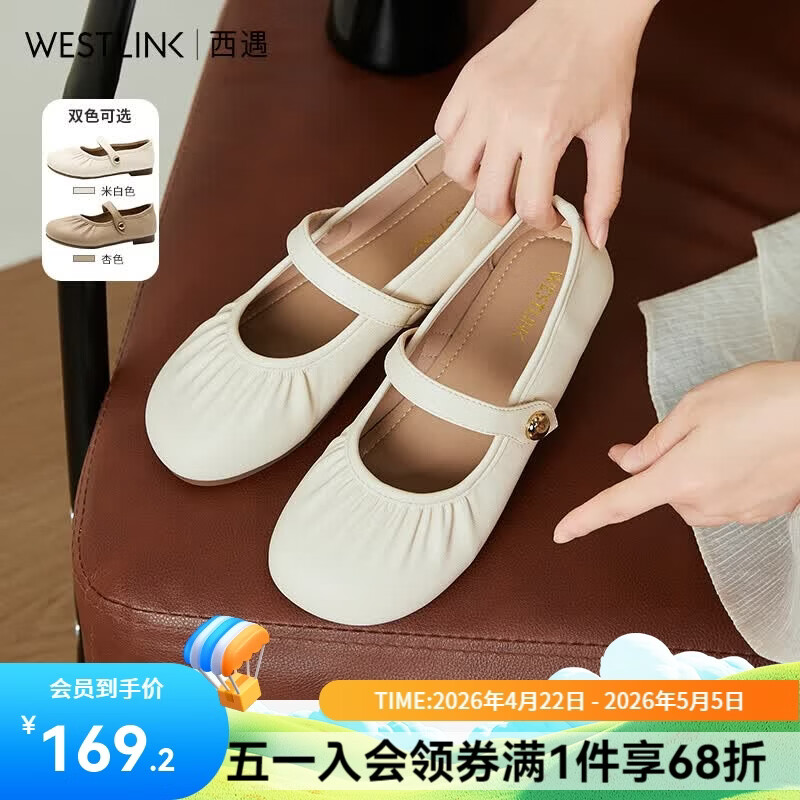 西遇玛丽珍平底鞋女2026新款夏季褶皱法式晚晚鞋配裙软底低跟单鞋 米白色 37