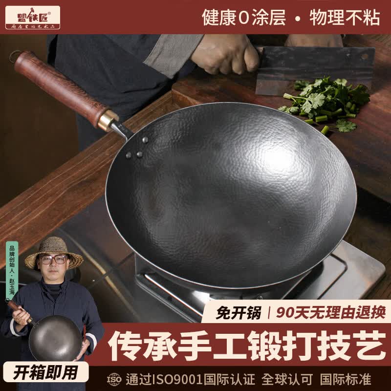 盟铁匠老式传统手工锻打铁锅无涂层不粘锅家用熟铁炒菜锅燃气灶通用炒锅 【圆底铁锅】32CM有耳 32cm 送：杉木盖+锅铲  1-7人 适用