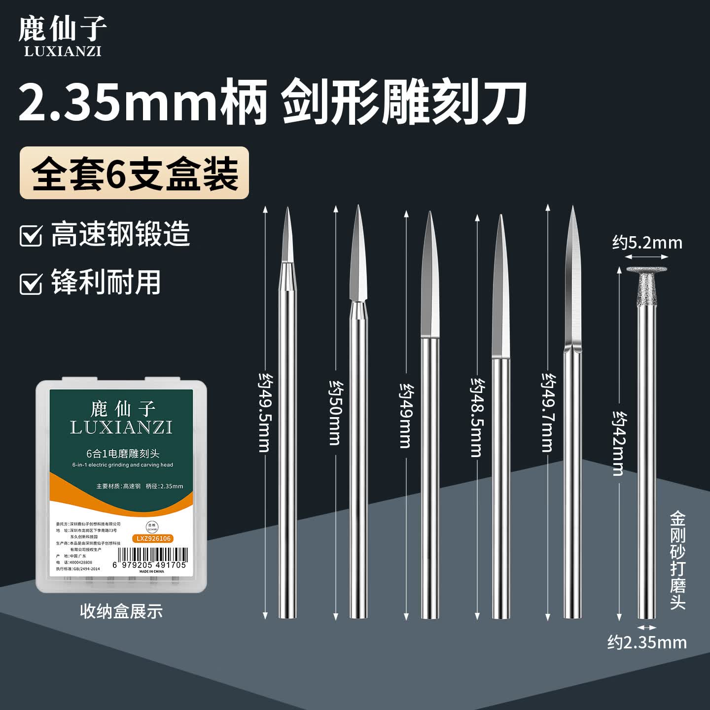 鹿仙子电动雕刻刀工具电磨机雕刻刀头定珠刀木工木雕根雕磨头刻刀钻头 【2.35mm柄】剑形尖刀6件套