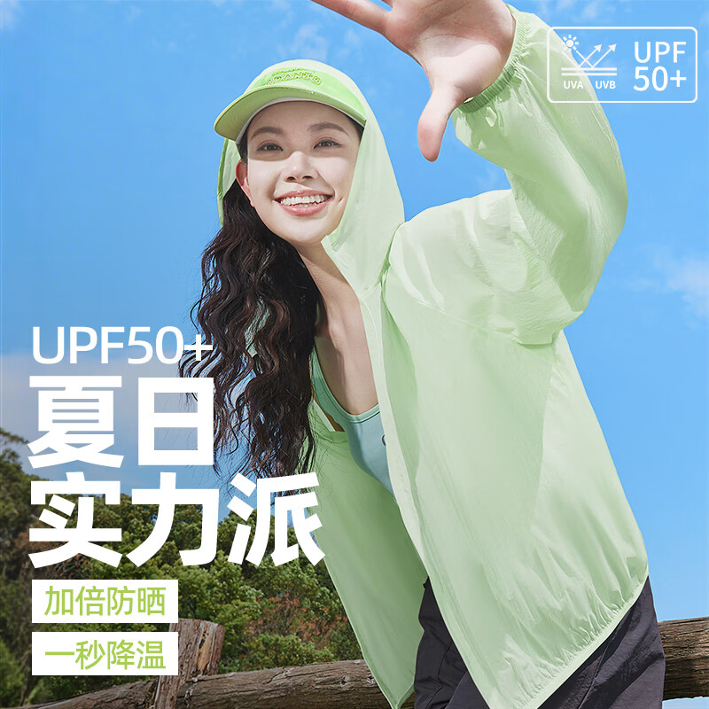雪中飞连帽防晒衣女夏季2025新款夏装防紫外线薄外套小个子外搭防晒服 苹果绿648F(纯色) L -165/88A-推荐115-130斤