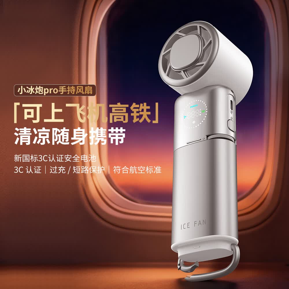 New For2026新款手持小风扇半导体制冷冰敷便携式usb风扇折叠挂脖挂绳户外长续航充电宝小风扇小型电风扇 银白色 9000mAh