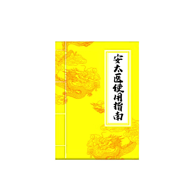 安太医加强版延时喷剂男士外用持久不麻可口印度神油延迟喷雾情趣用品 试用湿巾指南A