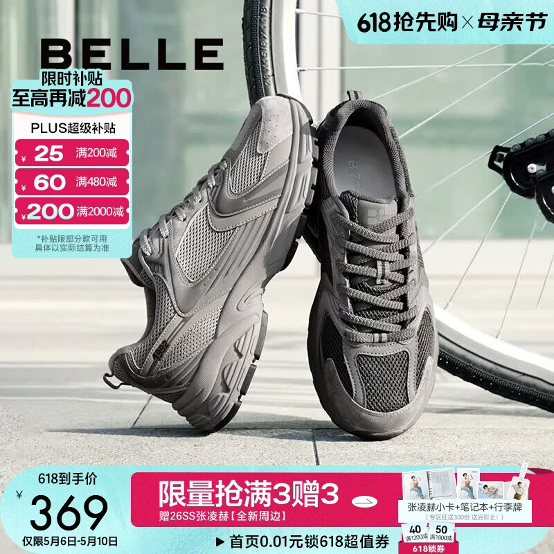 百丽（Belle）【张凌赫同款】灰鲸拼接老爹鞋女运动休闲鞋B2543BM5 黑色-单里-男款 41 (255mm)