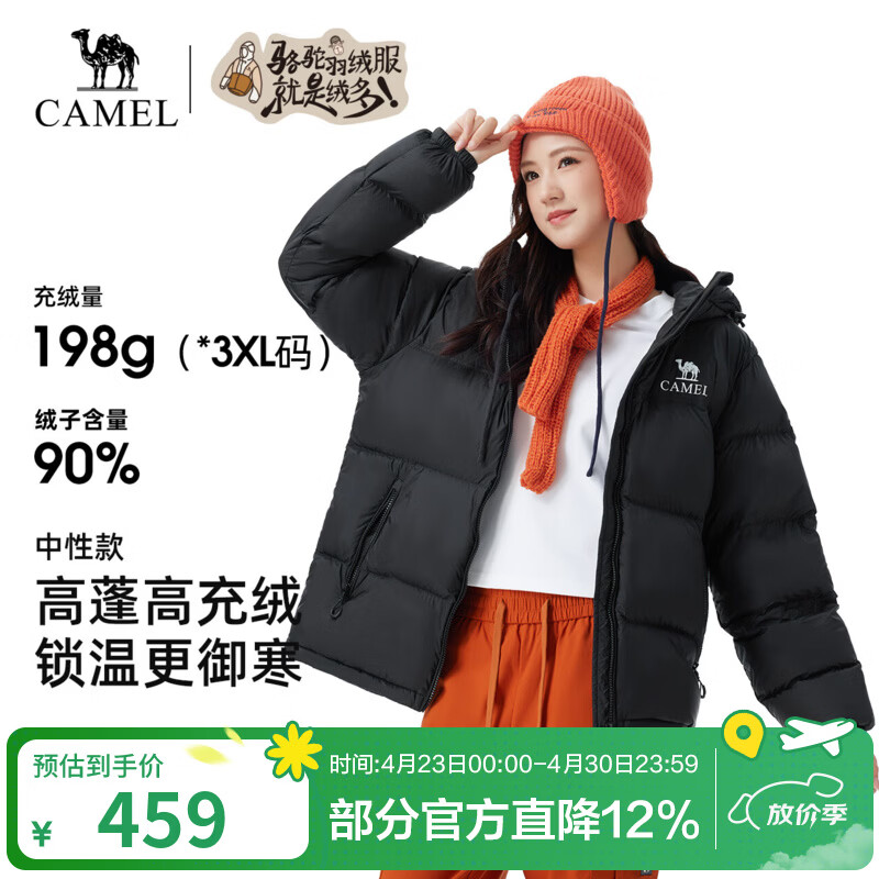 骆驼（CAMEL）户外羽绒服冬季新款女款男款保暖高蓬松防钻绒连帽面包服 幻影黑，男女同款，735CAPN017 L （女生拍小一码）