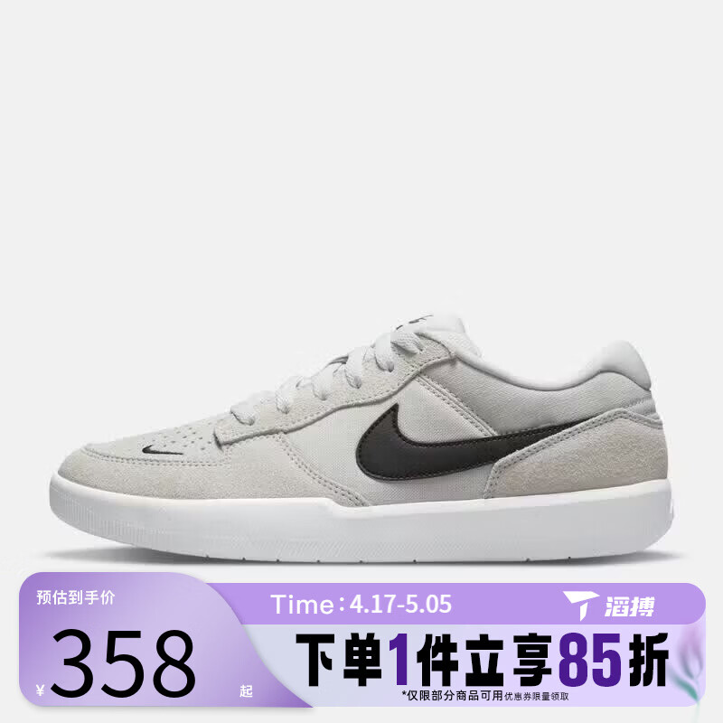 耐克（NIKE）【滔搏运动】男鞋NIKE SB FORCE 58运动休闲鞋CZ2959-003 CZ2959-003 39