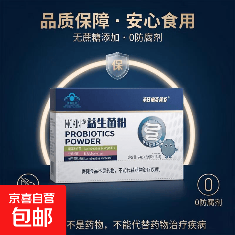 益生菌粉大人调理成人肠胃肠道正品益生元冻干粉胃肠道旗舰店 益生菌粉 16袋*1盒