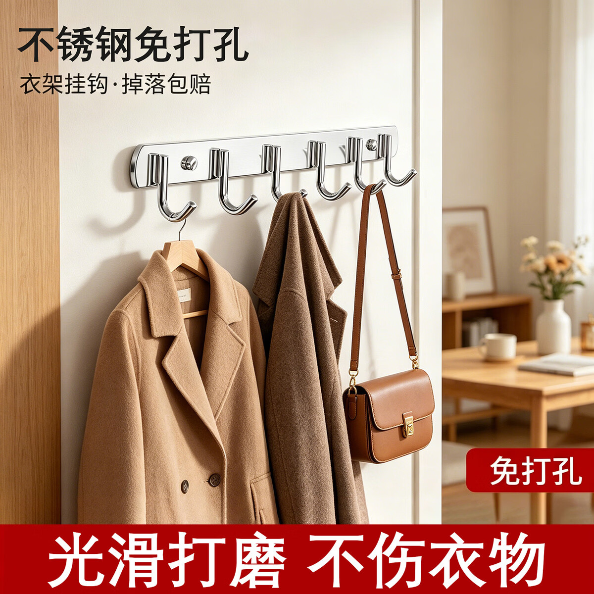 溥畔不锈钢连排挂钩免打孔设计 浴室挂衣架强力承重适用于厨房墙壁 [加厚八勾]强悍承重生锈包赔
