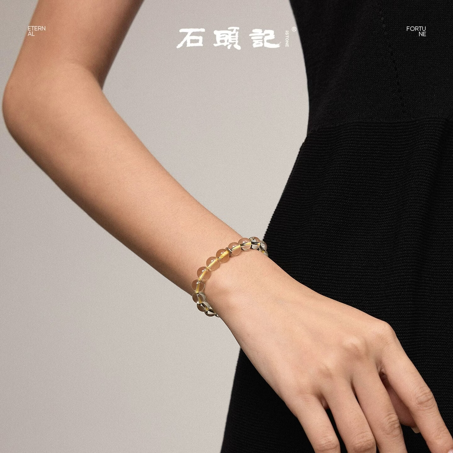 石头记(istone)黄水晶手链单圈黄晶手串简约新中式生日礼物520送女友 C款12mm(219601419)