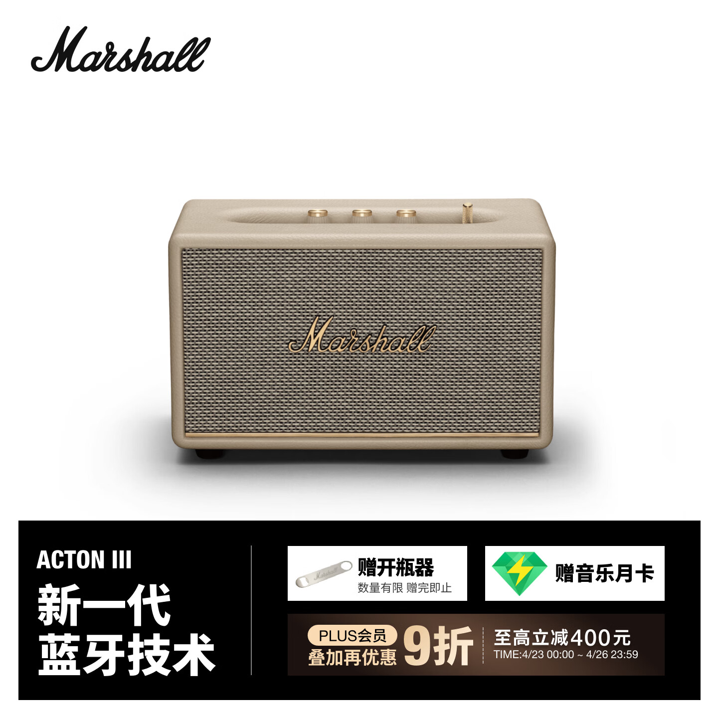 Marshall（马歇尔）ACTON III 音箱3代无线蓝牙摇滚家用重低音生日礼物电脑音响 奶白色