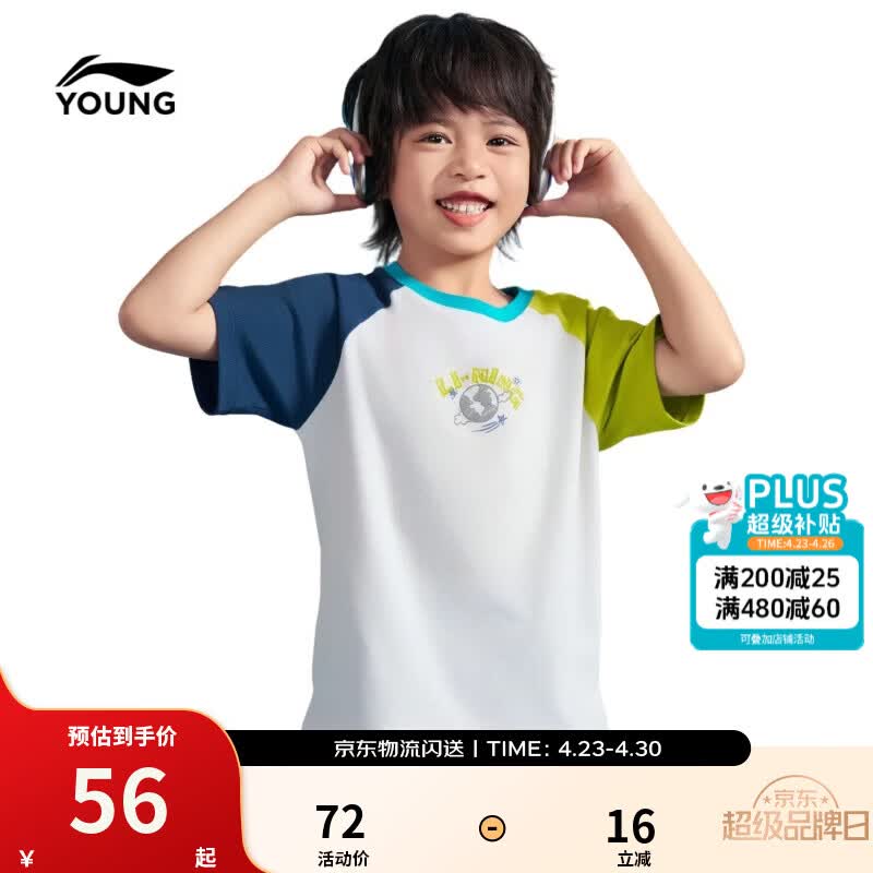 李宁童装儿童短袖T恤男女小童背心上衣亲肤透气休闲宽松文化衫YHSW187 乳白色/深普蓝/若芽绿-2 130