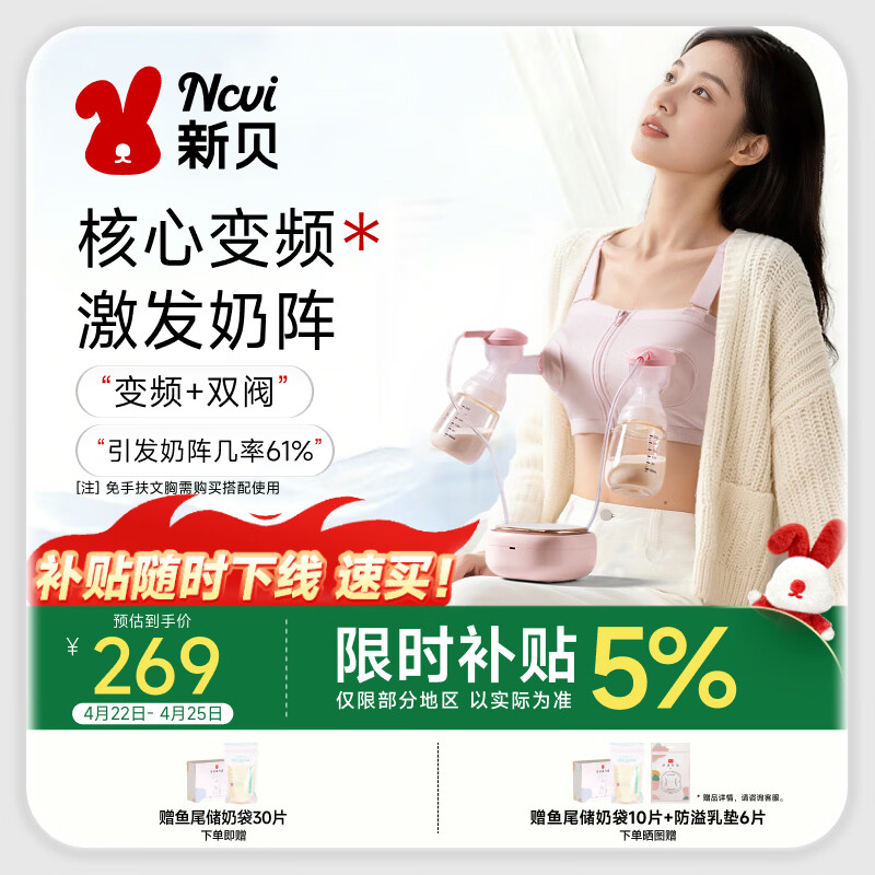 新贝吸奶器 电动吸奶器双边无痛全自动  拔奶器 大吸力吸乳器 8775-1