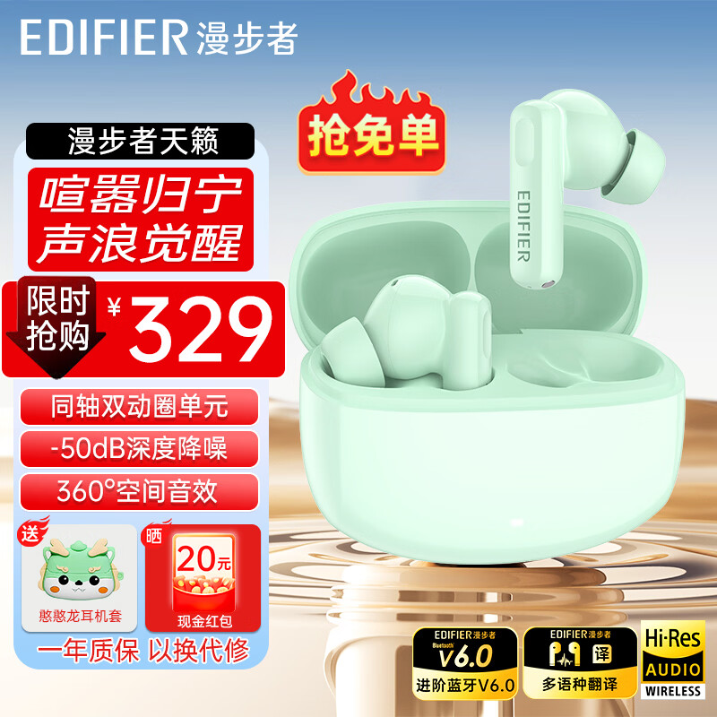 漫步者（EDIFIER）天籁蓝牙耳机Lolli Pro3i真无线入耳式耳麦-50dB主动降噪金标音质长续航游戏音乐礼物适用于华为 青木绿+耳机套+晒单20元红包