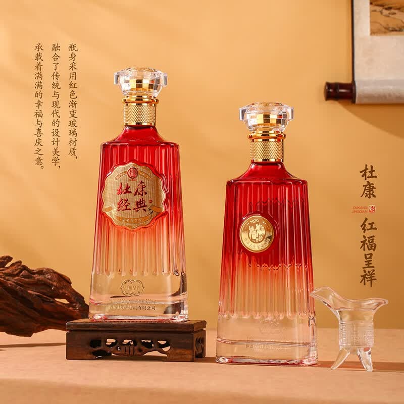 杜康浓香型白酒 42/52度礼盒装整箱送豪礼 节日送礼喜宴家宴接待优选 52度 500mL 2瓶 红福呈祥