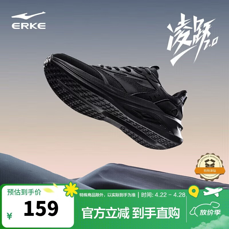 鸿星尔克运动鞋夏季透气跑鞋男减震男子凌跃2.0防滑耐磨跑步鞋51124103319