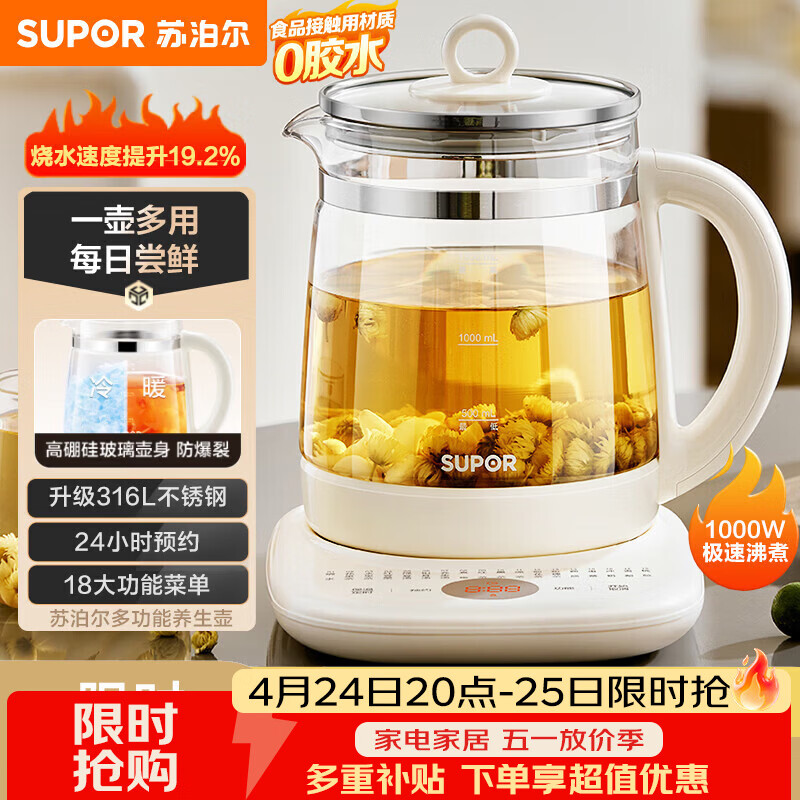 苏泊尔（SUPOR）养生壶 316L不锈钢 1.5L煮茶器花茶壶 恒温水壶烧水壶电热水壶 办公室保温煮茶壶 SW-15YJ05