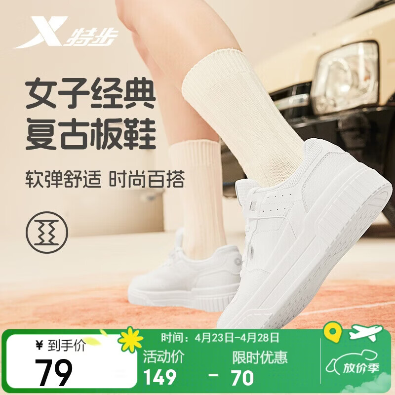 特步女鞋运动板鞋小白鞋冬季革面保暖防滑耐磨百搭板鞋休闲鞋子女