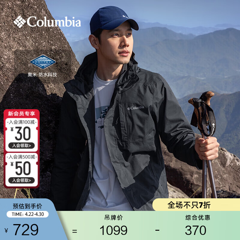 Columbia【蒋奇明同款】哥伦比亚户外情侣防水冲锋衣徒步外套XE5743 010 黑色 XL(185/104A)