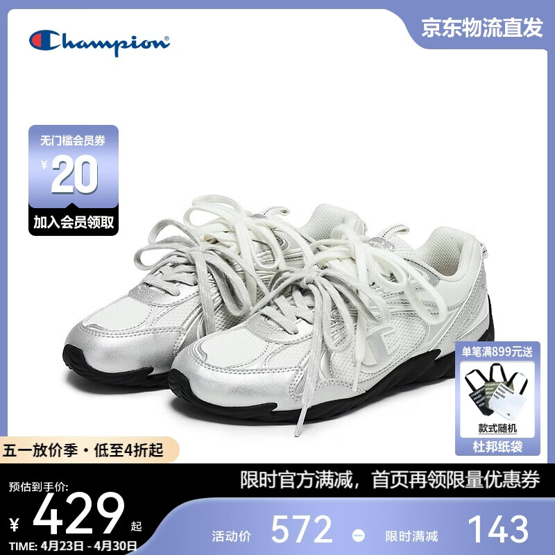 Champion美国冠军2025新款跑鞋男女 复古百搭舒适运动羽翼薄底板鞋25FWR82