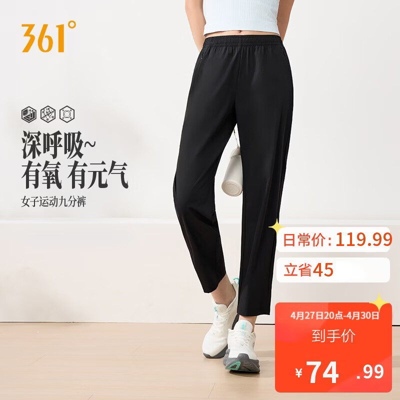 361°运动裤子女夏季防晒休闲冰丝直筒裤跑步九分裤母亲节662624706H-3