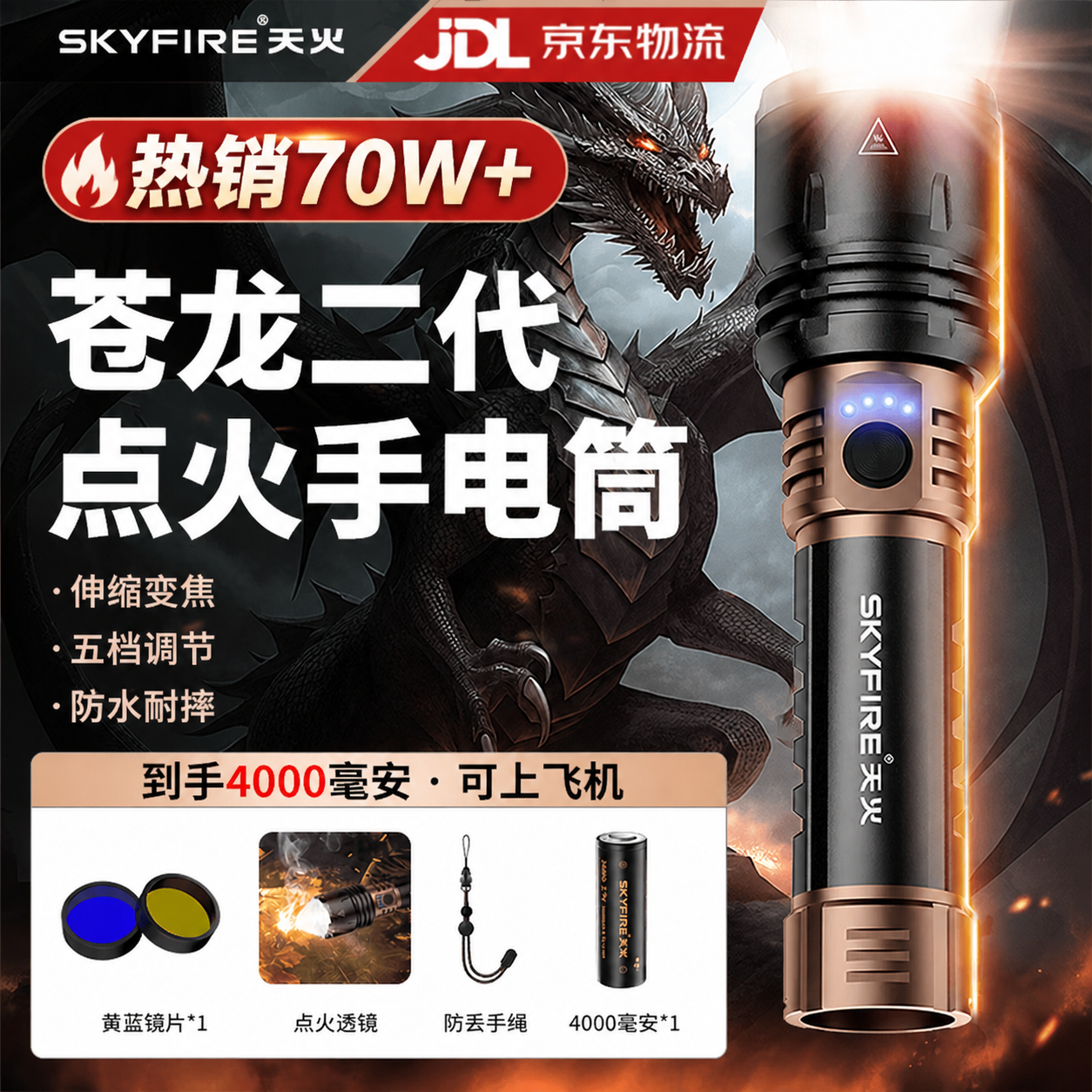 ☀️苍龙2代｜百元神灯！4千毫安可燃火，夜钓露营的硬核男友力～