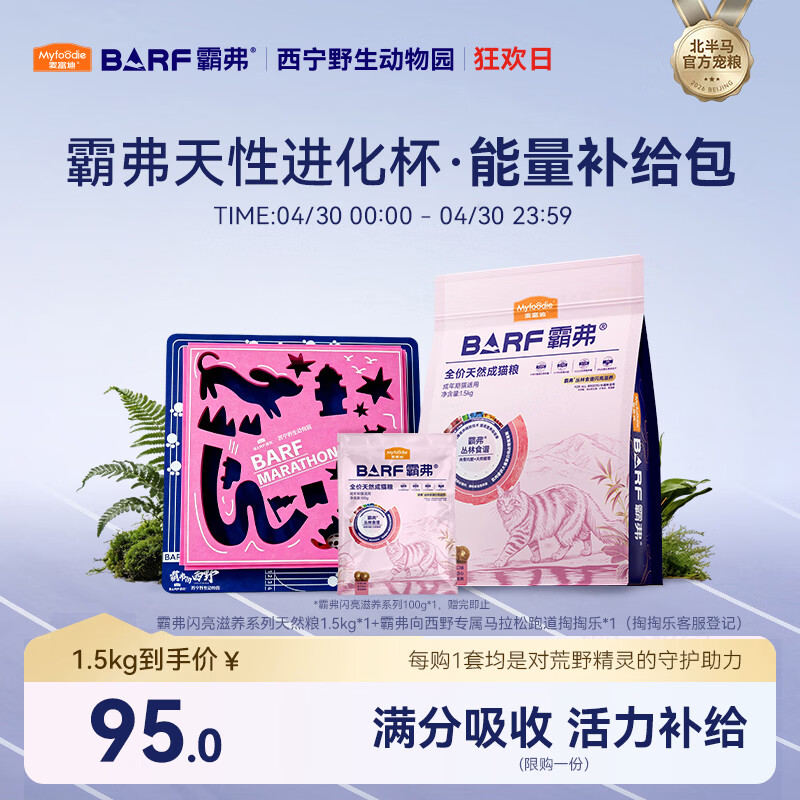麦富迪猫粮 barf霸弗天然猫粮高蛋白生骨肉冻干成猫粮益肤美毛牛肉1.5kg