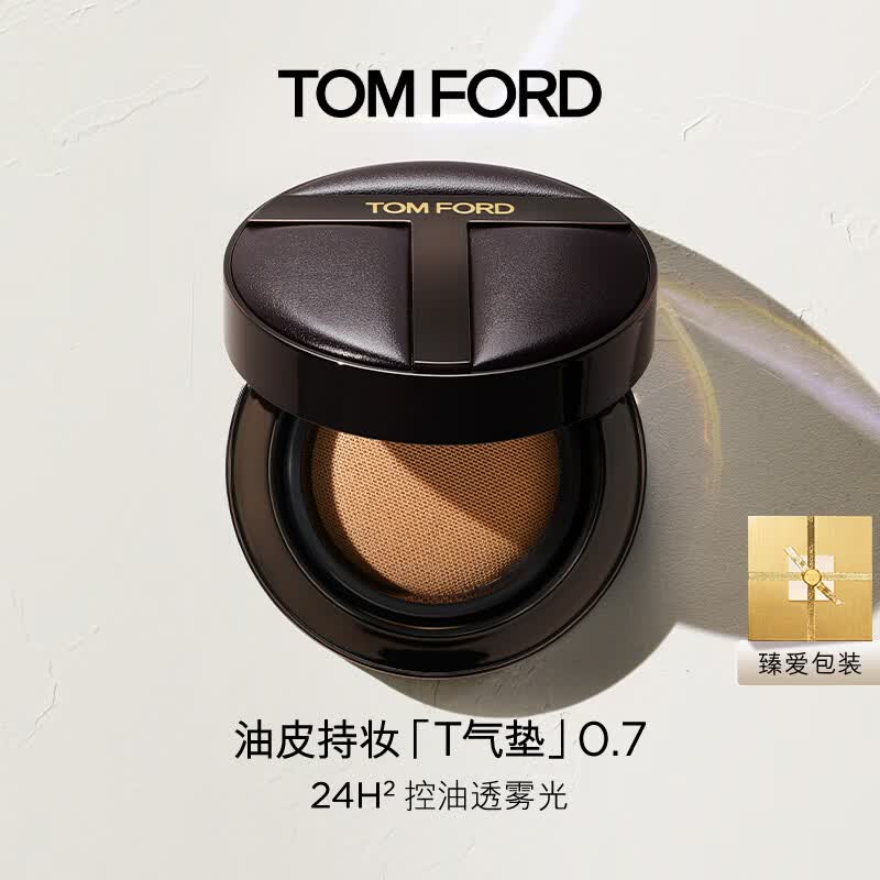 TOM FORD持妆T气垫 TF气垫粉底液黄一白0.7 遮瑕控油防晒生日礼物女