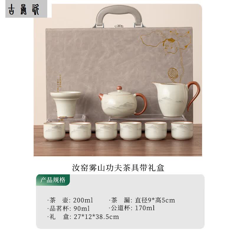 古晏瓷高端汝窑功夫茶具套装家用新款客厅喝茶泡茶盖碗茶壶茶盘茶台 LX9头汝窑雾山西施壶-礼盒装 1件