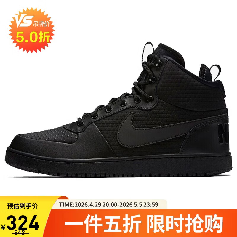 耐克NIKE 男子 板鞋 COURT BOROUGH MID WINTER 高帮休闲板鞋 AA0547-002黑色43码