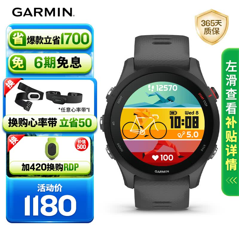 佳明（GARMIN）Forerunner255神秘灰心率跑步铁三户外运动智能手表生日礼物