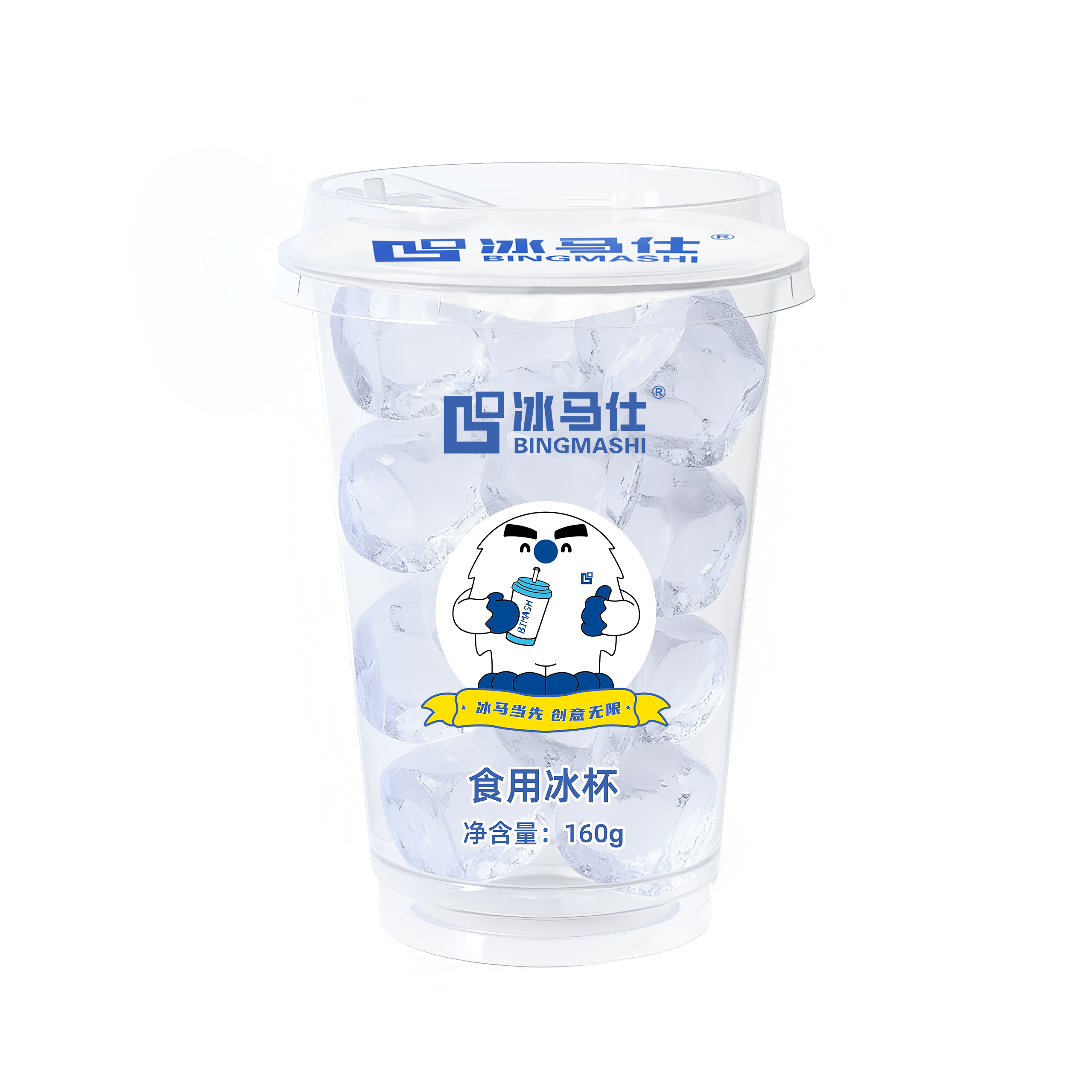 冰马仕【冰饮季】食用冰杯160g搭配自由雪糕冰淇淋