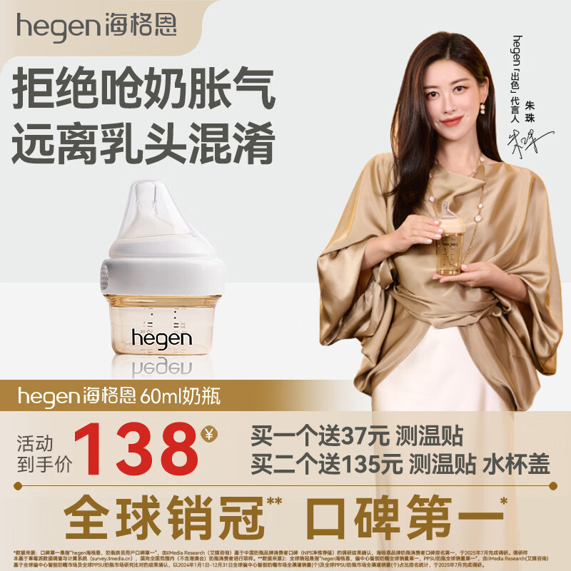 HEGEN海格恩奶瓶0-1个月60ml新生儿宝宝PPSU防胀气防呛仿母乳原装进口