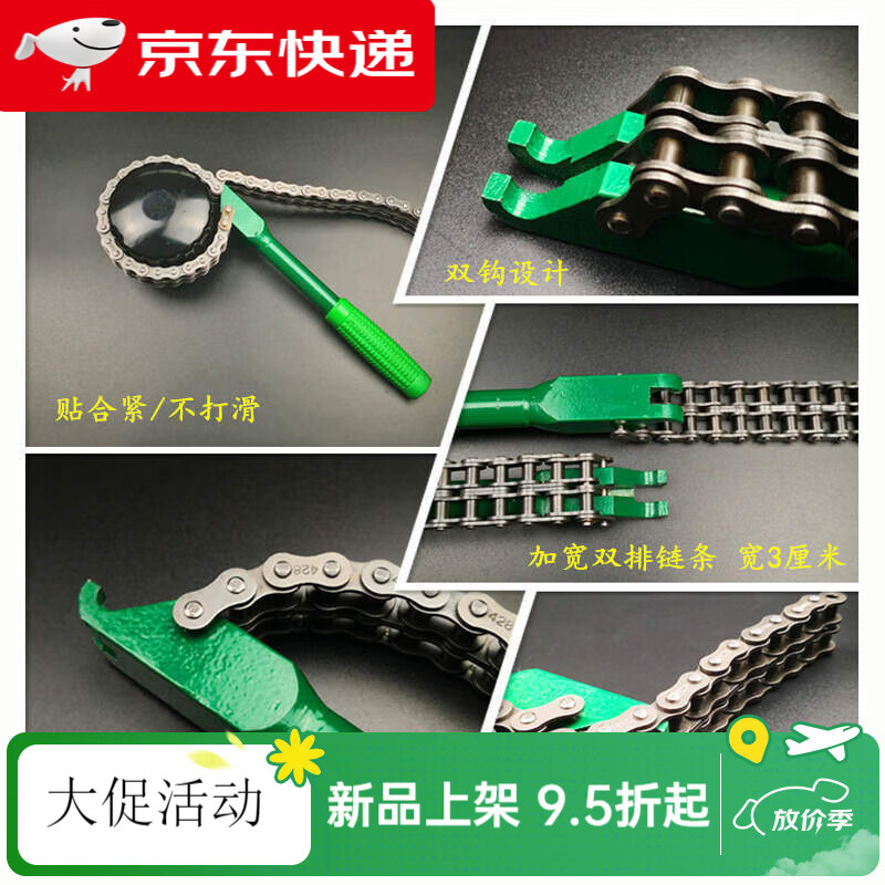 CLCEY加重双钩双链条扳手 链条滤芯扳手 机油格拆装工具 加长 多用 标准款双链条扳手