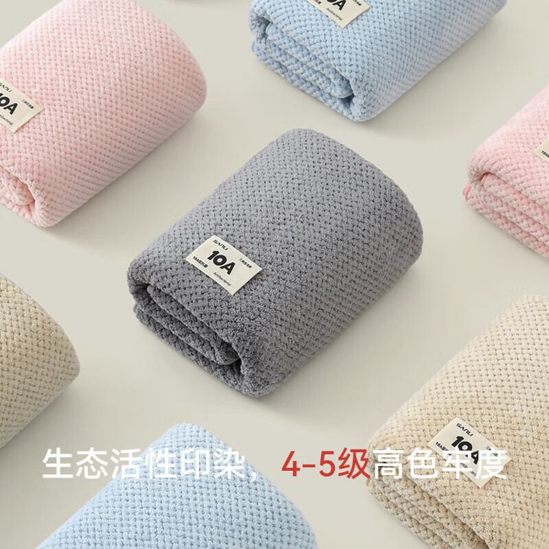 三利浴巾 7A抗菌珊瑚绒洗脸洗澡柔软吸水速干不易掉毛成人浴巾 270g 深空灰