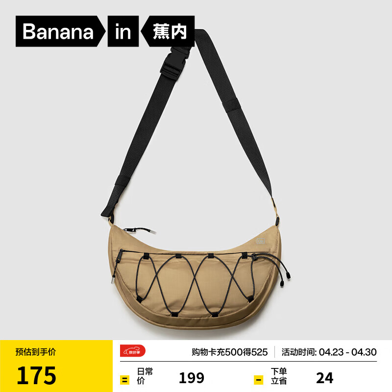 蕉内氧气502Proof Air男女同款单肩包月牙饺子背包防水百搭户外通勤 浅金棕