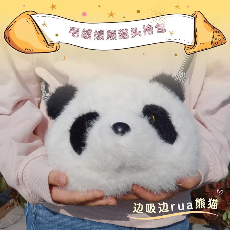今日宜吸熊猫 熊猫头挎包 成都熊猫基地熊猫斜挎包 花花熊猫周边 纪念品送朋友生日礼物 可爱 高级感女学生 熊猫包包