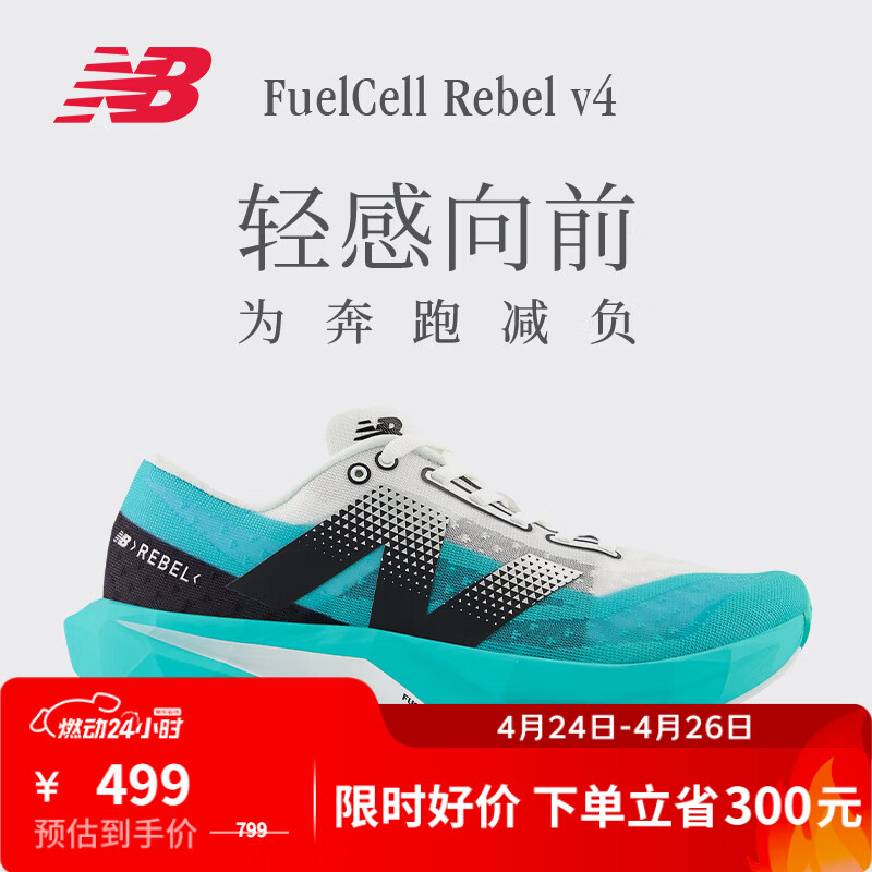 NEW BALANCE NB官方男鞋REBEL v4轻量竞速专业跑步鞋 湖蓝色/白色 MFCXCT4 43 （男码脚长27.5cm）