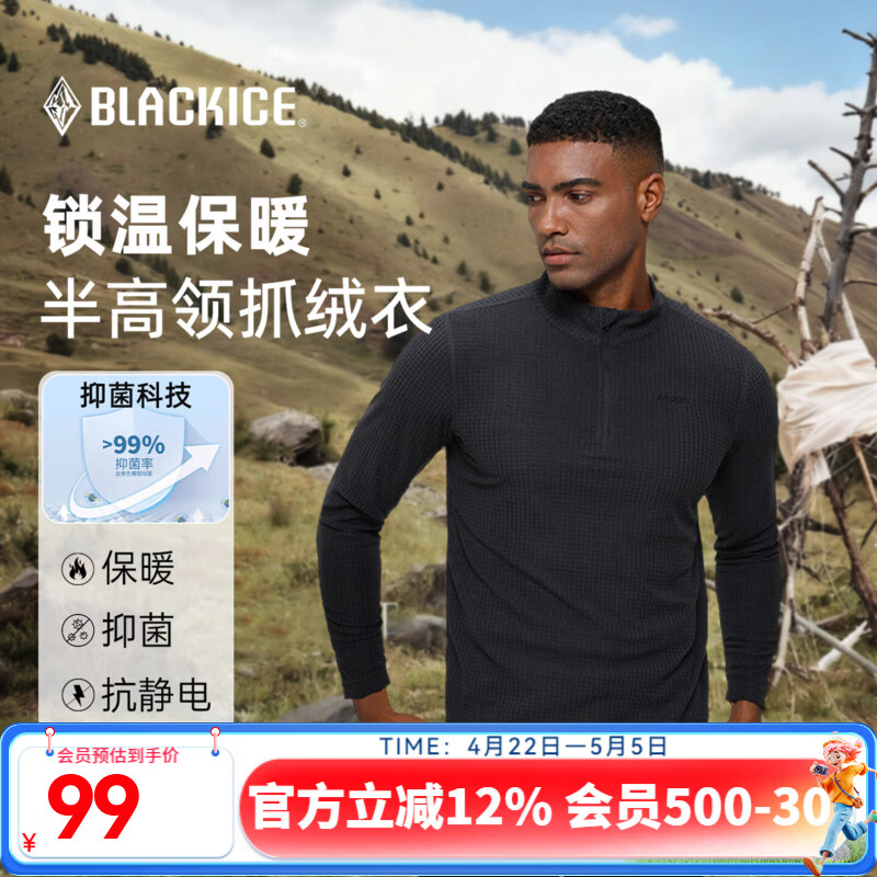 黑冰男款抗菌轻量舒适保暖1/2拉链抓绒衣男士抓绒内胆 FAF1101 灰黑色 XL