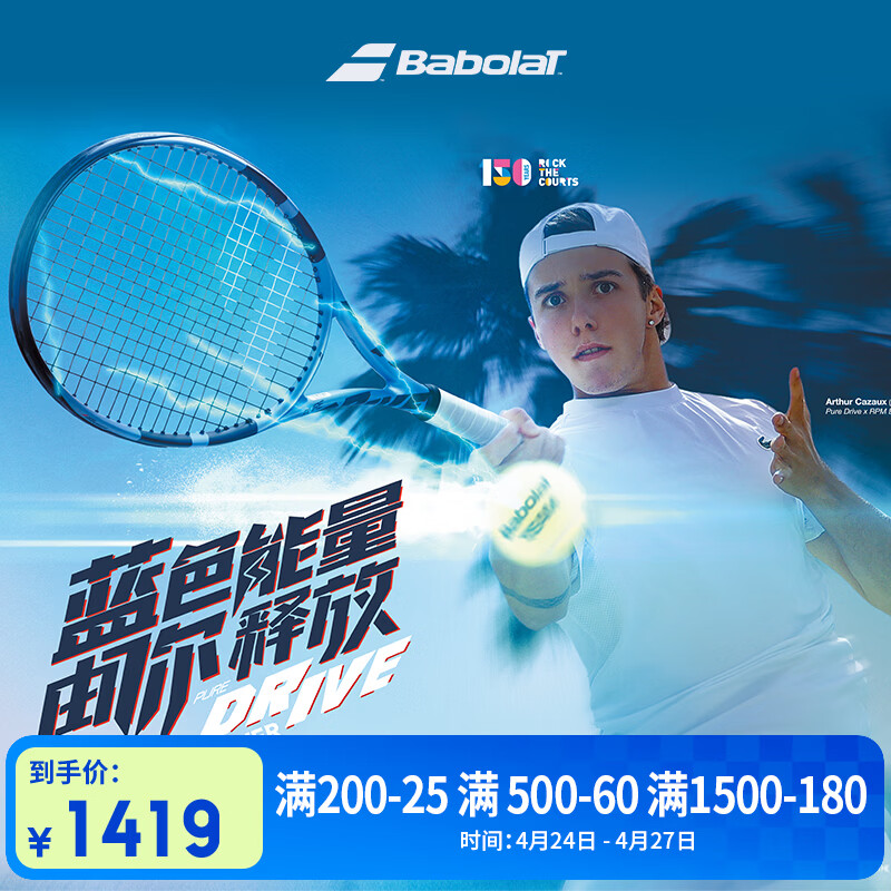 百保力（Babolat）百宝力网球拍全碳素2025款PD李娜王欣瑜成人专业网球拍【已穿线】