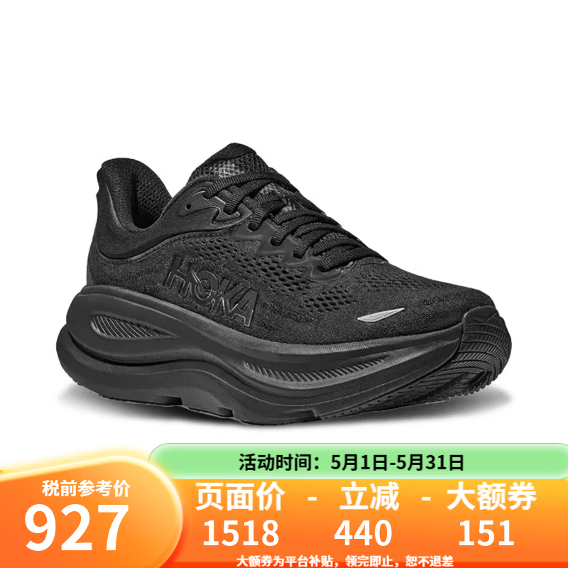 HOKA男款邦代9公路跑步鞋BONDI 9 轻盈舒适缓震 1162015-BBLC-黑色-加宽版 45 （US11  45 1/3）