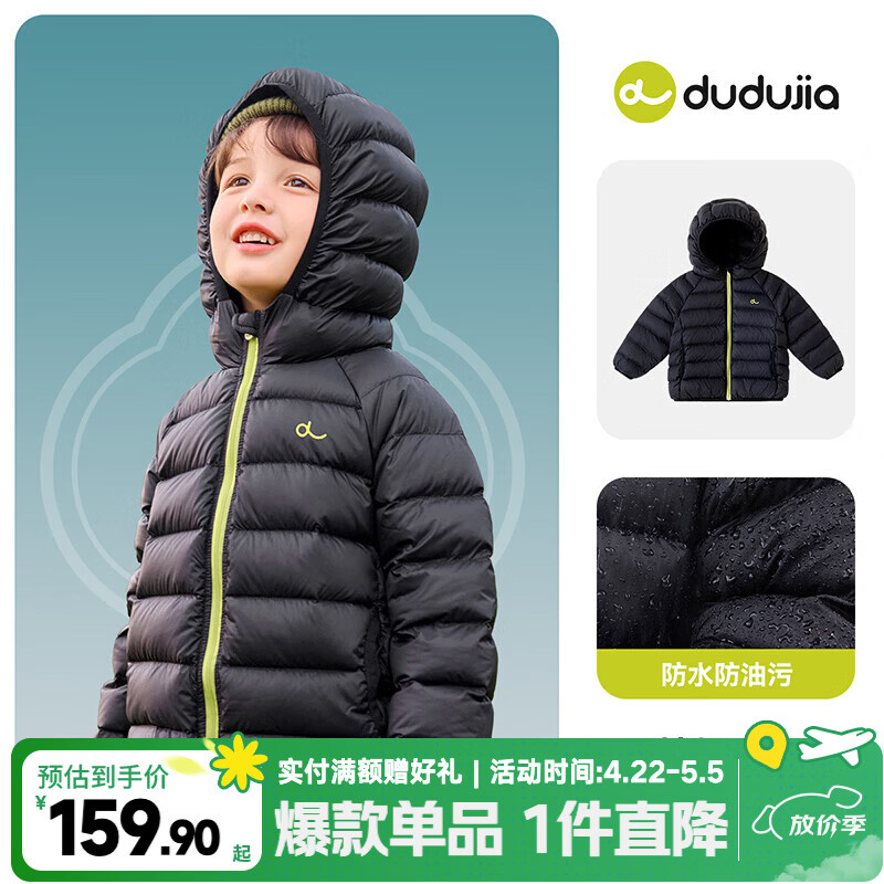 嘟嘟家【杜邦三防】儿童羽绒服红色新年冬款男童外套女童外衣宝宝冬装潮 黑色 100