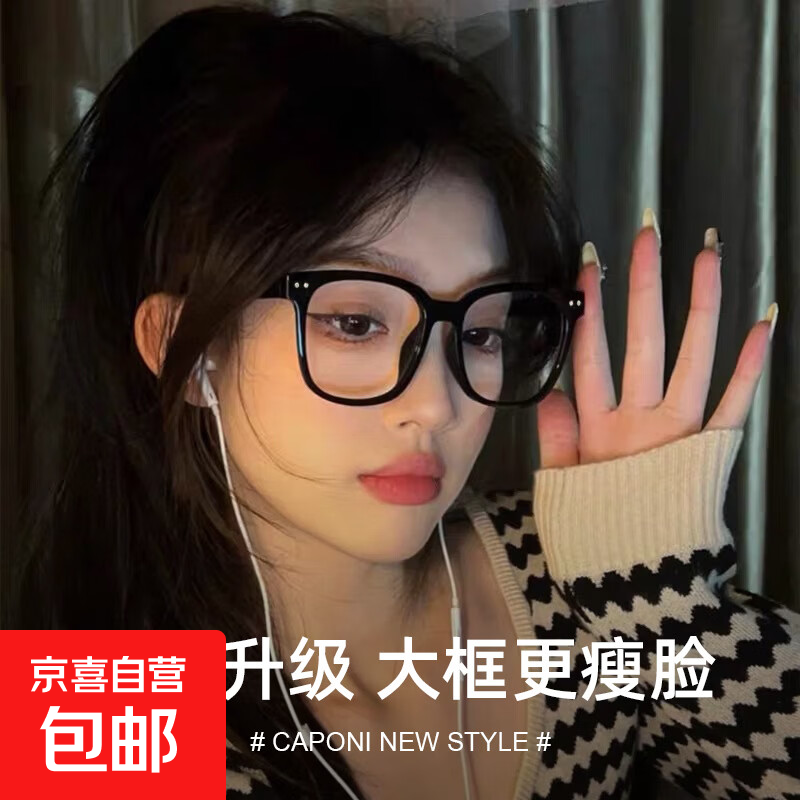 黑框眼镜防蓝光辐射大框素颜无度数素颜平光镜男潮变色眼镜框架女 黑色框 空架（无镜片）