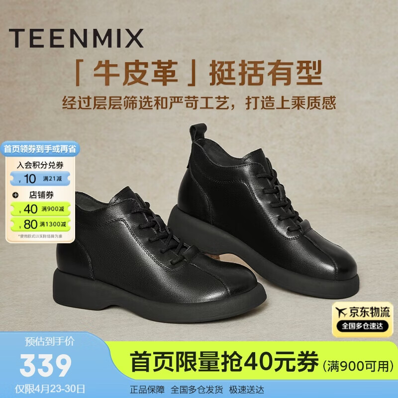 天美意女靴加绒短靴厚底百搭女马丁靴时尚女鞋