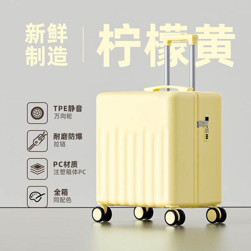 小米小爱行李箱2026新款小型18寸女登机旅行拉杆密码皮箱子轻便迷你免托运 柠檬黄结实耐用加厚款 20寸登机款