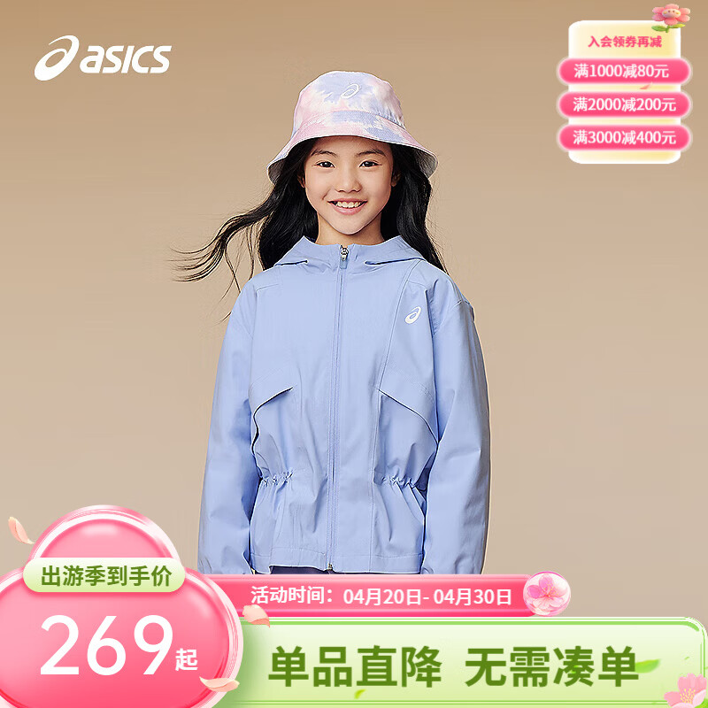亚瑟士（asics）儿童女童三防梭织防风透湿时尚满印便服外套 5002浅蓝色 150