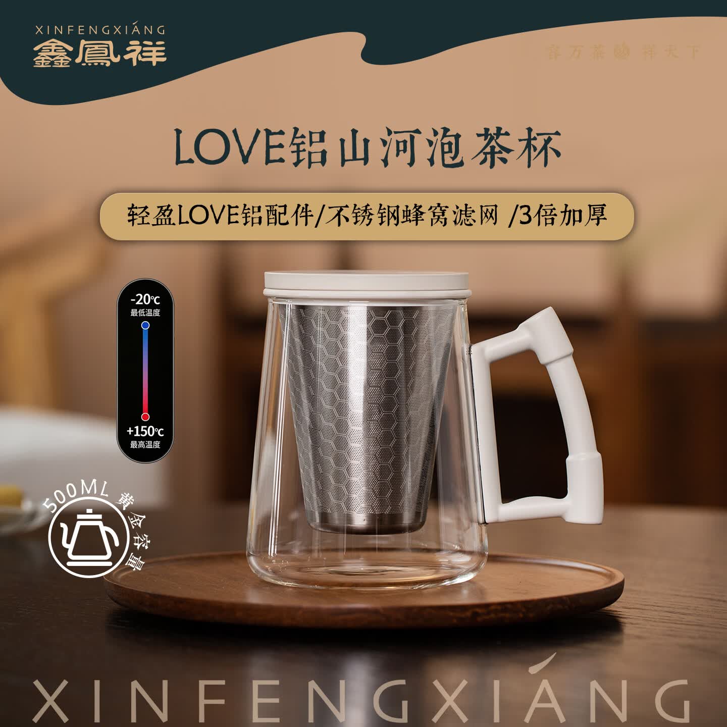 鑫凤祥玻璃山河泡茶怀加厚耐热办公室泡纯手工茶水分离个人专用喝茶杯