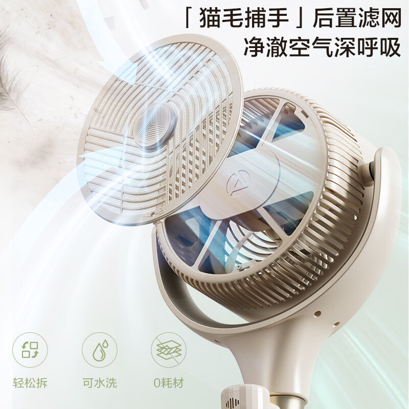 艾美特(AIRMATE)【语音驱蚊丨直流变频】空气循环扇电风扇落地扇涡轮摇头家用桌面台立式节能卧室客厅办公室大风力 【顶配直流驱蚊款】AI语音/3D摆头/净化滤网