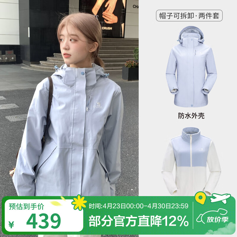 骆驼（CAMEL）三防冲锋衣男女情侣款防水防风防油污三合一户外登山服运动外套 AD22263513X ，月光蓝，女款 S
