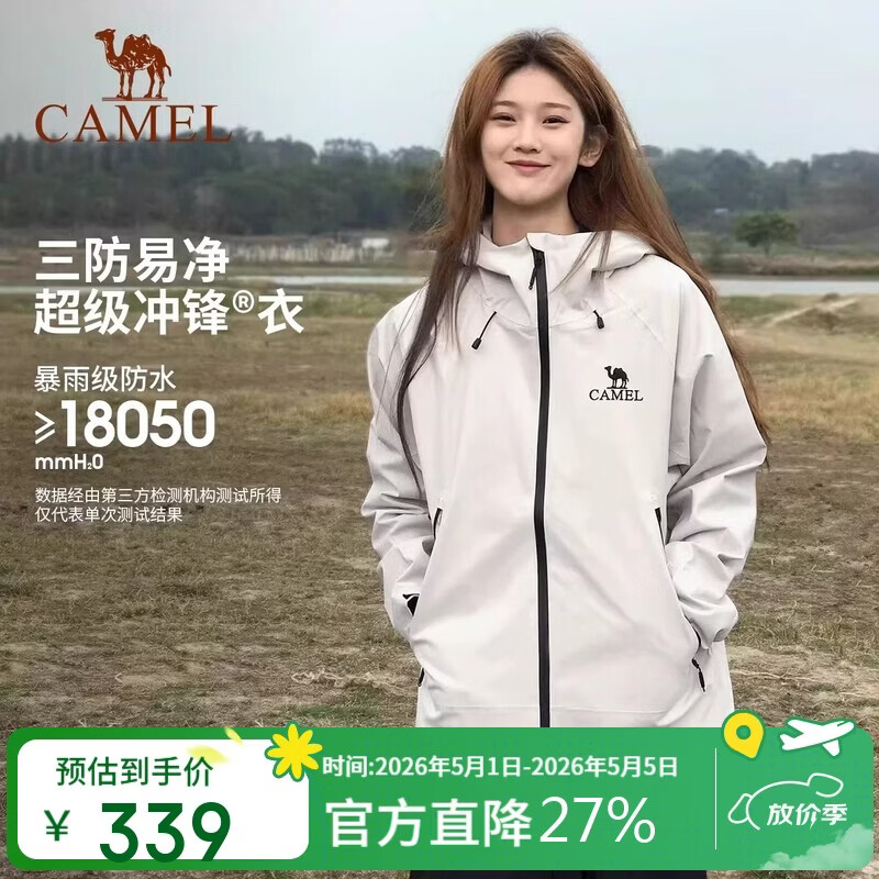 骆驼（CAMEL）冲锋衣硬壳单层男女外套中性风三防登山服女士短外套