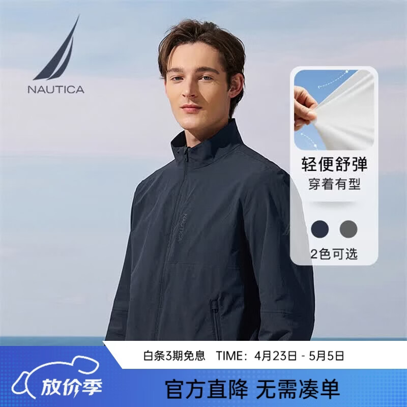 诺帝卡（NAUTICA）男装秋冬新款商务休闲登山呢立领夹克男JE5301 藏青色4NV S