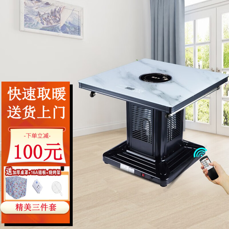 电暖桌什么牌子质量好(电暖桌喜乐乐电暖桌是品牌吗)